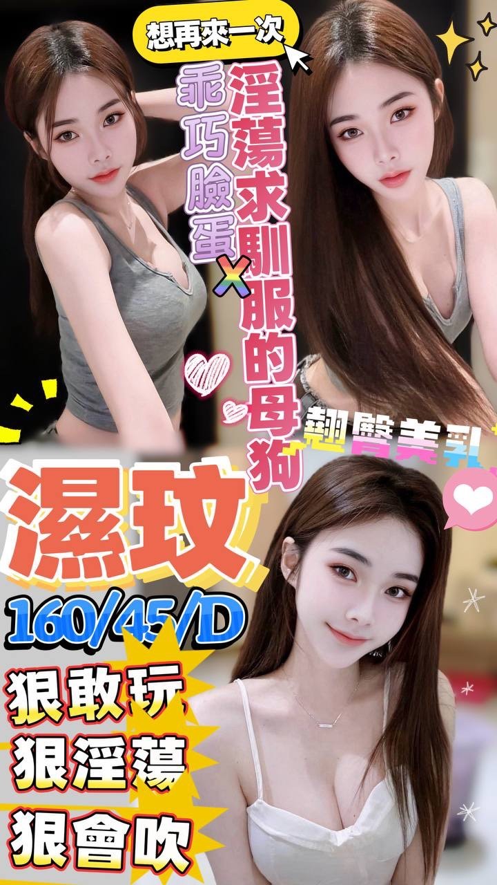 台北 個工 欣蕾 21/163/34C